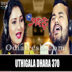 Uthigala Dhara 370 Mr Majnu, Odia Song mp3 Download