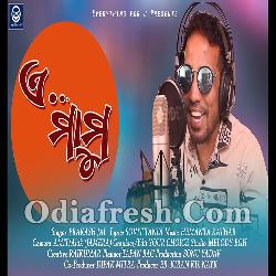 A Mamu Sambalpuri Song Odia Song Mp3 Download Odia new movie song odia movie song a to z. a mamu sambalpuri song odia song mp3