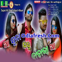 breakup 3 sambalpuri song