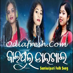 Jaephula Dalkhai Odia Song Mp3 Download Your zone to play free friv 2021 games online! odiafresh com