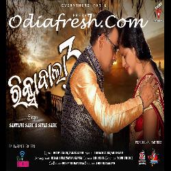 Riksha Bala 3 Sambalpuri Song Odia Song Mp3 Download New sambalpuri song 2021 new sambalpuri song 2020. riksha bala 3 sambalpuri song odia