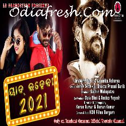 Yaad Raheba 2021 Odia Song Mp3 Download Ip addresses, server locations, dns resource records, ip and domain whois. yaad raheba 2021 odia song mp3 download