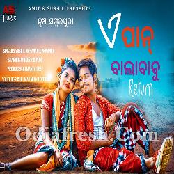 Sambalpuri video dj wala babu hotsell