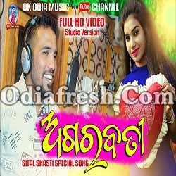 odia sambalpuri hd video