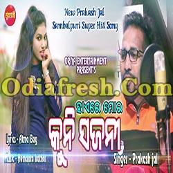 prakash jal new sambalpuri song