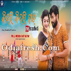 HOT Old Sambalpuri Santanu Sahu Sambalpuri Mp3 Song - Main Image