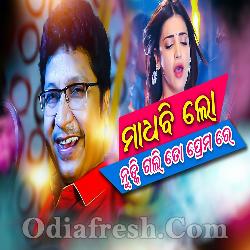 Madhabi Lo Nudki Gali To Premare Abhijeet Majumdar, Odia Song mp3 Download
