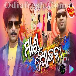 Odia New Year Song 2020 Odia Song Mp3 Download Each visitor makes around 4.28 page views on average. year song 2020 odia song mp3 download