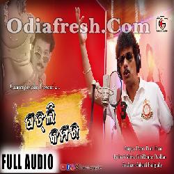 Patli kamar new comedy song by papu pom pom, Odia Song mp3 Download