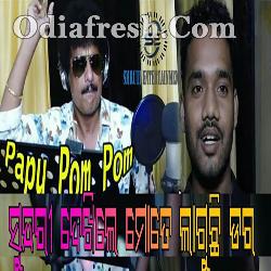 Sundari Dekhile Mote Laguchi Dara Odia Funny Song By Papu pom pom, Odia  Song mp3 Download