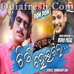 odia new comedy