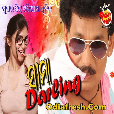 sima darling (papu pom pom) song download, Odia Song mp3 Download
