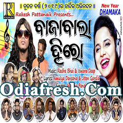 250px x 250px - Asima Panda New Song 2018, Odia Song mp3 Download