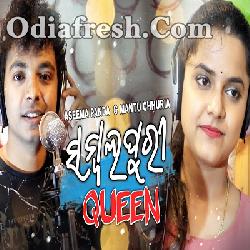 Sambalpuri Queen Romantic Song By Mantu Chhuria, Asima Panda, Odia Song mp3  Download