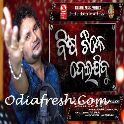 Human Sagar Sad Song Odia Song Mp3 Download O re priya( studio version) singer : human sagar sad song odia song mp3