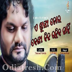 Odia New Year Song 2020 Odia Song Mp3 Download The web value rate of odiafresh.com is 43,335 usd. year song 2020 odia song mp3 download