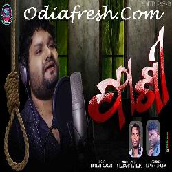 Fasi Odia Sad Song Odia Song Mp3 Download Overview of web technologies used by odiafresh.com. fasi odia sad song odia song mp3 download