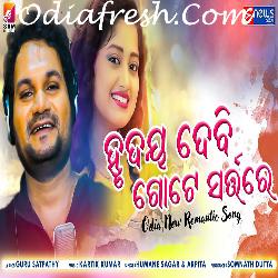 Human Sagar New Song 2020 Download Mp3 He has won the reality singing competition voice of odisha season 2 in 2012. human sagar new song 2020 download mp3