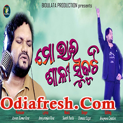 Sabu Kichhi Sarigala,A Broken Heart Song by Human Sagar 