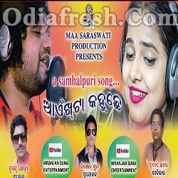 human sagar sambalpuri song