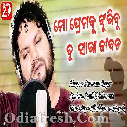 Mo Prema Ku Jhuribu Tu Sara Jibana Sad Song By Human Sagar Odia Song Mp3 Download