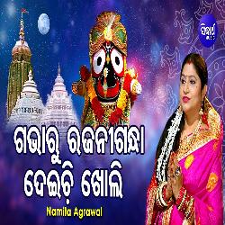 odia bhajan mp3
