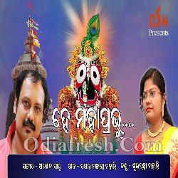 odia bhajan mp3