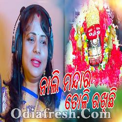 odia bhajan mp3