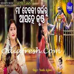 Maa Debaki Ra Astama Garbharu Odia Song Mp3 Download