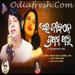 New Odia Album Song 2020 Mp3 Download Over the time it has been ranked as high as 158 279 in the world, while most of its traffic comes from india, where it reached as high as 14 725 position. new odia album song 2020 mp3 download
