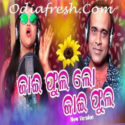New Odia Album Song 2020 Mp3 Download Odiafresh.com is tracked by us since june, 2018. new odia album song 2020 mp3 download