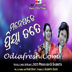New Odia Album Song 2020 Mp3 Download Each visitor makes around 4.28 page views on average. new odia album song 2020 mp3 download