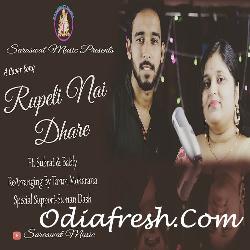 Rupeli Nai Dhare Cover Song Odia Song Mp3 Download