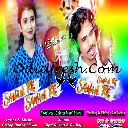 Sanam Re Sanam Re Odia Song Odia Song Mp3 Download Join facebook to connect with odiafresh in and others you may know. sanam re sanam re odia song odia song