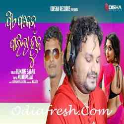 Actor Sambit New Odia Movie Photos Jie Pakei Parila Huka Odia Song