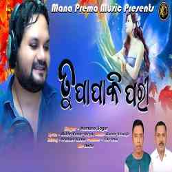 Odia Bhajan Odia Song mp3 Download