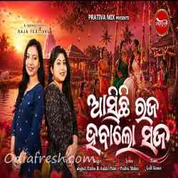 Asichhi Raja Habalo Saja