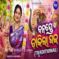 Banaste Dakila Gaja-Namita Agarwal