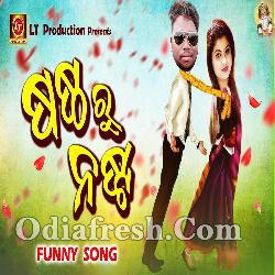 Sastha Ru Nasta Odia Funny Song, Odia Song mp3 Download