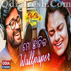 Mo Chhatira Wallpaper Ole Ole Dil Bole Odia Song Mp3 Download