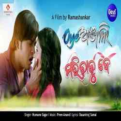 Odia Bhajan Odia Song mp3 Download